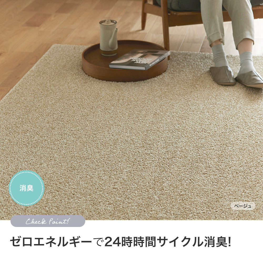 ラグ 無地 日本製 】 消臭 床暖房対応 ホットカーペット 滑り止め 防炎 遊び毛防止 無地ライク 国産 シンプル カーペット 高級 ポリエステル 防炎国産シャギーラグ 6サイズ