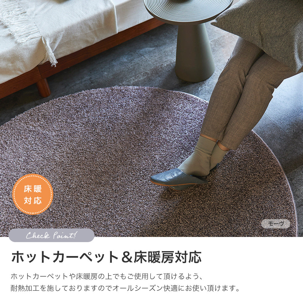 ラグ 無地 日本製 】 消臭 床暖房対応 ホットカーペット 滑り止め 防炎 遊び毛防止 無地ライク 国産 シンプル カーペット 高級 ポリエステル 防炎国産シャギーラグ 6サイズ