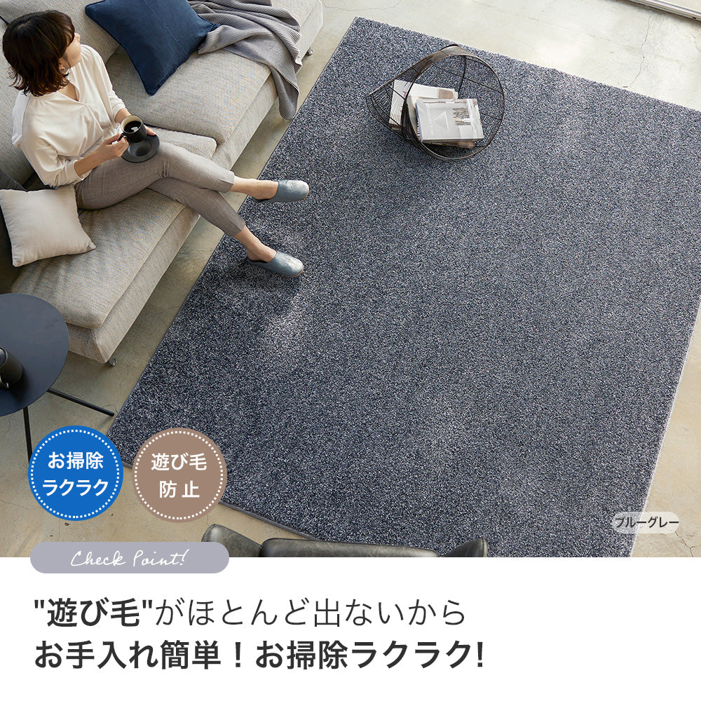 ラグ 無地 日本製 】 消臭 床暖房対応 ホットカーペット 滑り止め 防炎 遊び毛防止 無地ライク 国産 シンプル カーペット 高級 ポリエステル 防炎国産シャギーラグ 6サイズ