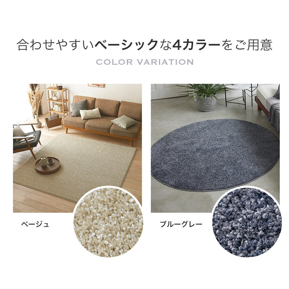 ラグ 無地 日本製 】 消臭 床暖房対応 ホットカーペット 滑り止め 防炎 遊び毛防止 無地ライク 国産 シンプル カーペット 高級 ポリエステル 防炎国産シャギーラグ 6サイズ