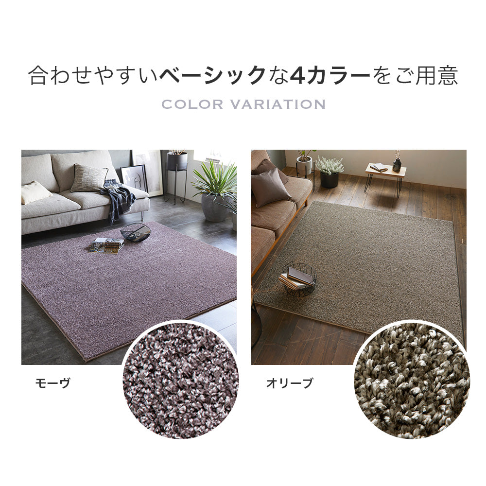 ラグ 無地 日本製 】 消臭 床暖房対応 ホットカーペット 滑り止め 防炎 遊び毛防止 無地ライク 国産 シンプル カーペット 高級 ポリエステル 防炎国産シャギーラグ 6サイズ