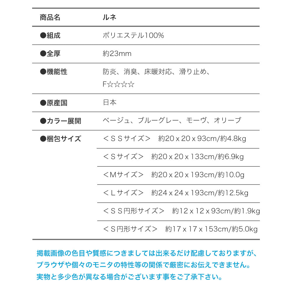 ラグ 無地 日本製 】 消臭 床暖房対応 ホットカーペット 滑り止め 防炎 遊び毛防止 無地ライク 国産 シンプル カーペット 高級 ポリエステル 防炎国産シャギーラグ 6サイズ