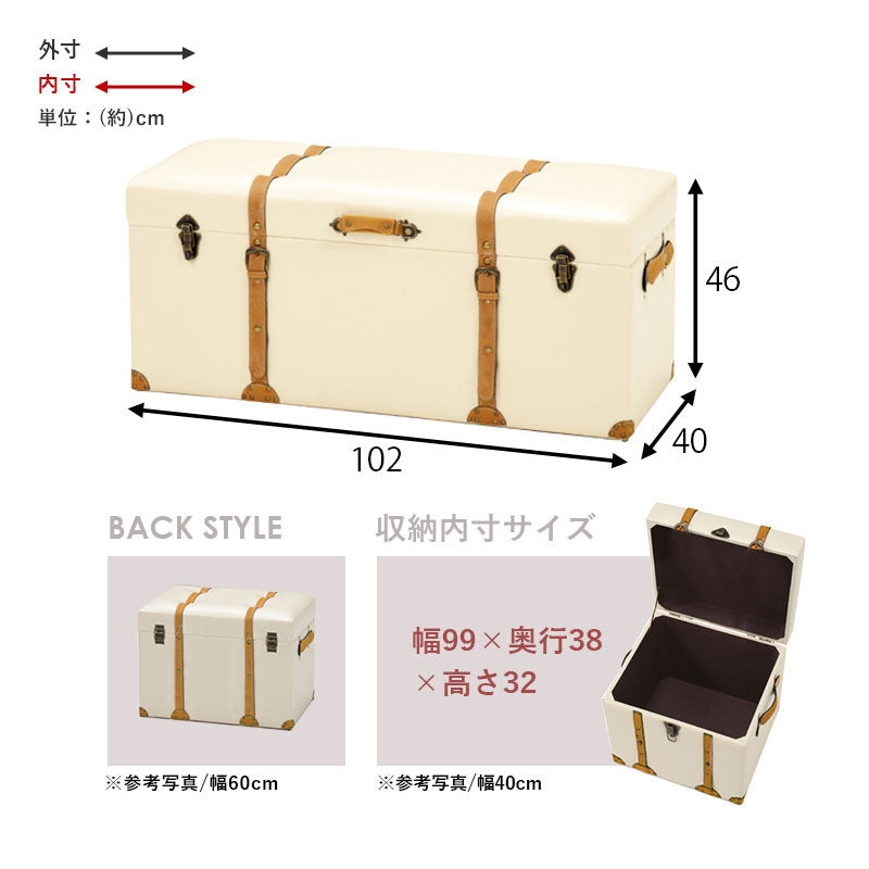 センスと遊び心あるトランク型収納スツール おしゃれ スツール 収納 幅102cm ワイド