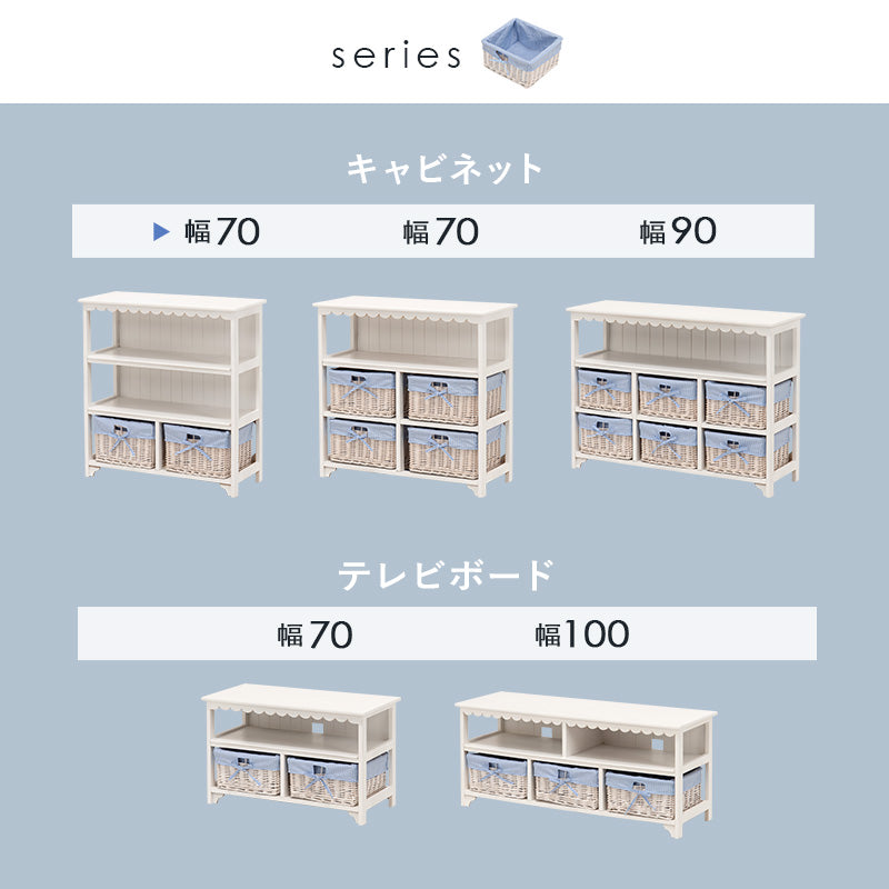 まるでフリルが付いたようなデザインが可愛いデザインのキャビネット。内布付きバスケット2つ付き(約)幅70×奥行30×高さ75cm