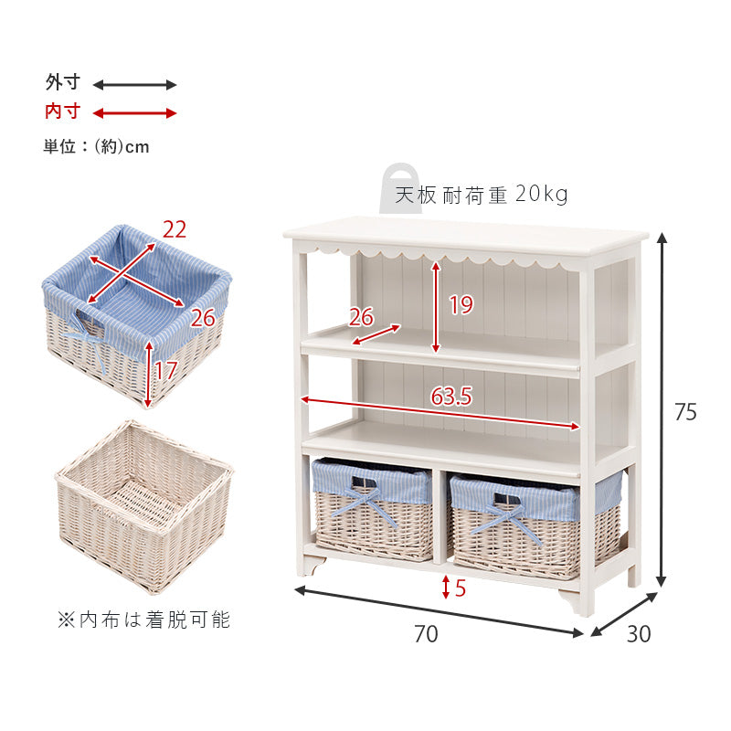 まるでフリルが付いたようなデザインが可愛いデザインのキャビネット。内布付きバスケット2つ付き(約)幅70×奥行30×高さ75cm