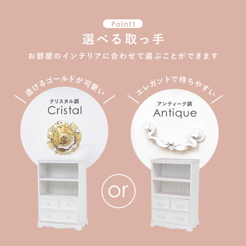 キラキラとしたクリスタル調の取っ手がついた上品なオープンラック キャビネット(ホワイト)(約)幅60×奥行33.5×高さ91cm