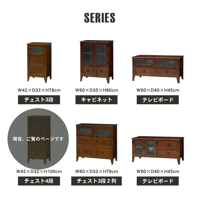 和洋を問わずあらゆるインテリアにマッチする上質感のあるチェスト(ブラウン)(約)幅42×奥行32×高さ100cm