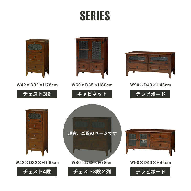 和洋を問わずあらゆるインテリアにマッチする上質感のある2列3段チェスト(ブラウン)(約)幅80×奥行32×高さ78cm