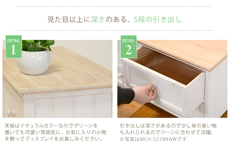 シャビーホワイトの本体にアンティーク調ナチュラルな天板が映える、シンプルチェスト ホワイト(約)幅41×奥行31×高さ93cm