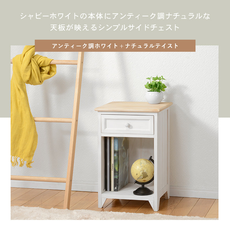 シャビーホワイトの本体にアンティーク調ナチュラルな天板が映える、シンプルチェスト ホワイト (約)幅35×奥行32×高さ54.5cm