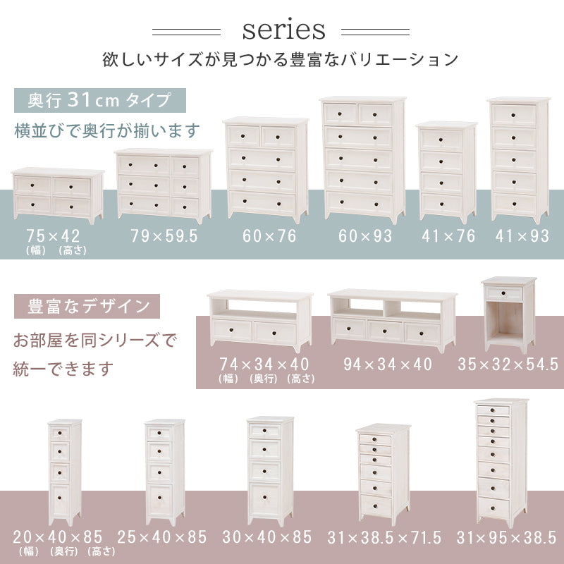 シンプルなアンティーク調デザインのサイドチェストサイドチェスト ホワイト(約)幅35×奥行32×高さ54.5cm
