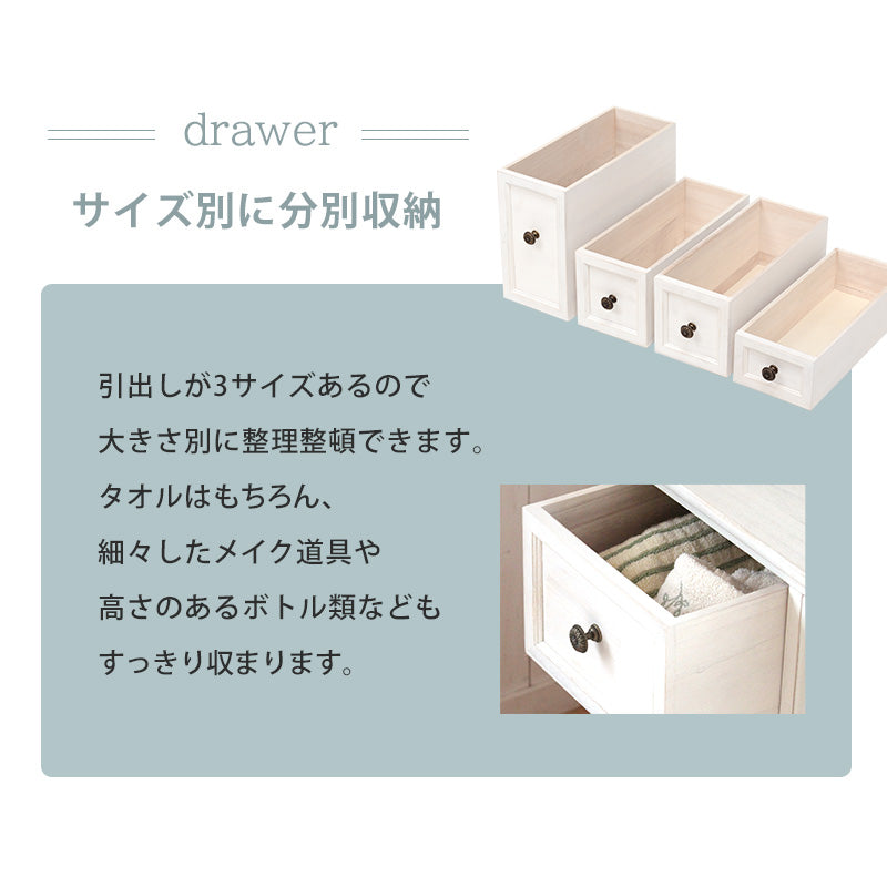 隙間にぴったり。アンティーク調スリムチェスト ホワイト(約)幅25×奥行40×高さ85cm