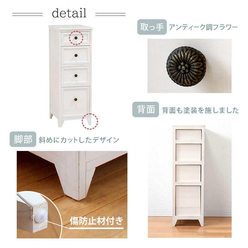 隙間にぴったり。アンティーク調スリムチェスト ホワイト(約)幅30×奥行40×高さ85cm