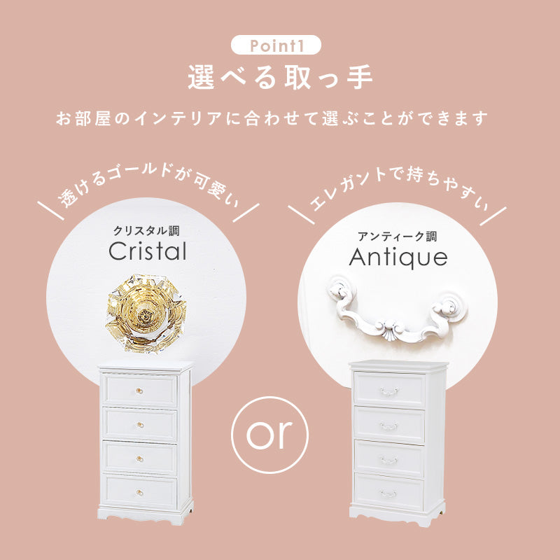 キラキラとしたクリスタル調の取っ手がついた上品な4段チェスト (約)幅50×奥行33.5×高さ91cm