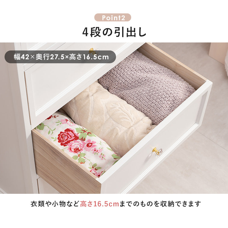 キラキラとしたクリスタル調の取っ手がついた上品な4段チェスト (約)幅50×奥行33.5×高さ91cm