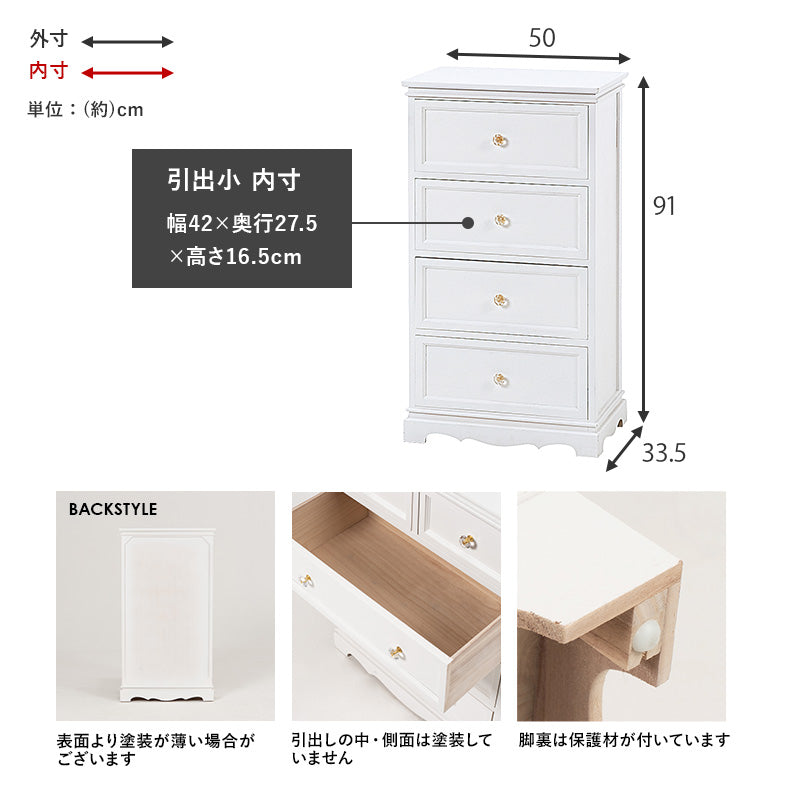 キラキラとしたクリスタル調の取っ手がついた上品な4段チェスト (約)幅50×奥行33.5×高さ91cm