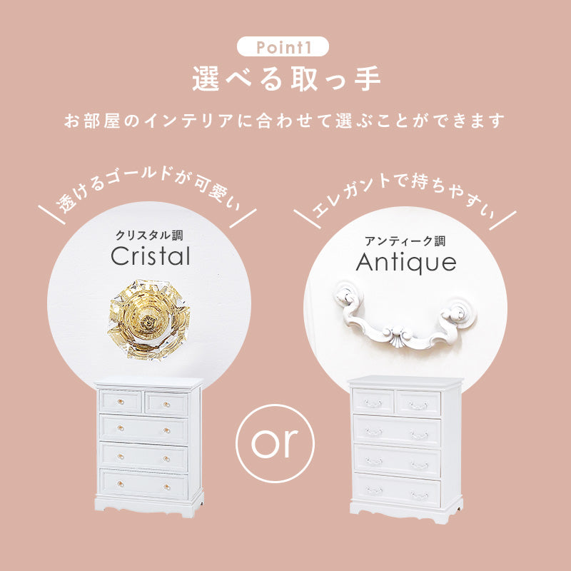 キラキラとしたクリスタル調の取っ手がついた上品な4段チェスト(約)幅60×奥行33.5×高さ78.5cm