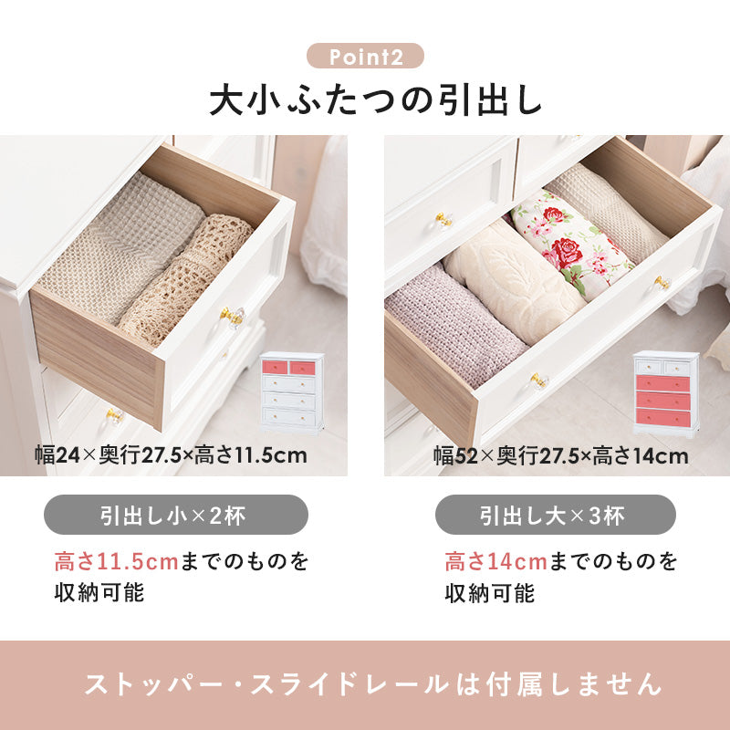 キラキラとしたクリスタル調の取っ手がついた上品な4段チェスト(約)幅60×奥行33.5×高さ78.5cm