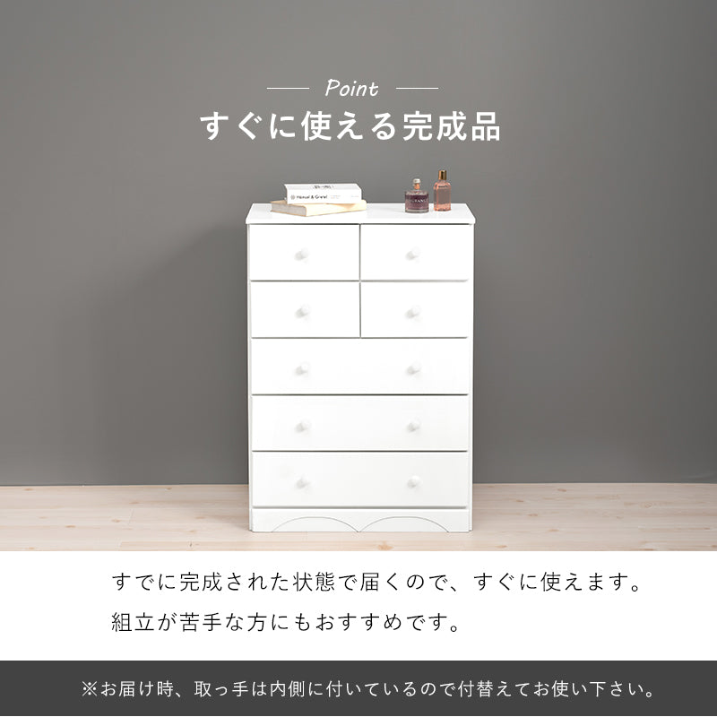 丸い取っ手がナチュラルな雰囲気のあるシンプルなチェスト(ホワイト)(約)幅60×奥行37(取っ手2cmを含む)×高さ85cm