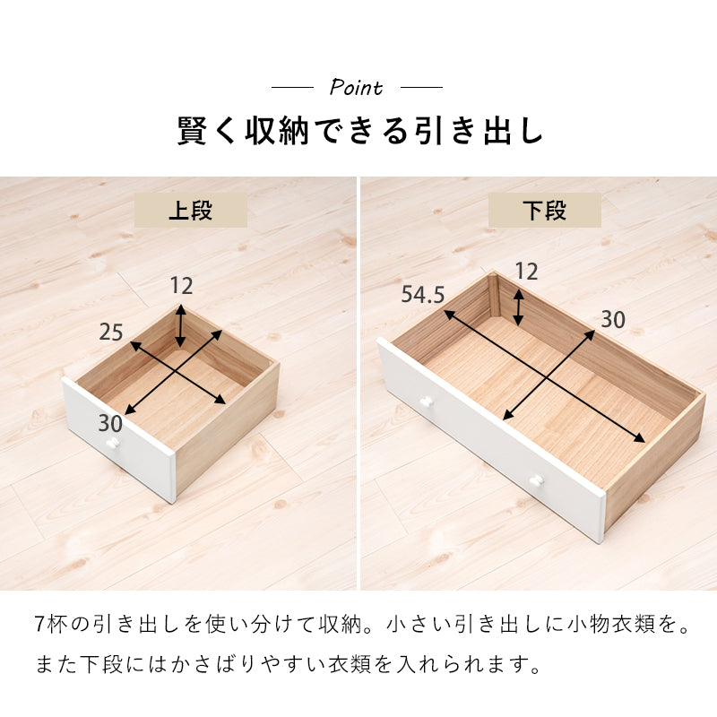 丸い取っ手がナチュラルな雰囲気のあるシンプルなチェスト(ホワイト)(約)幅60×奥行37(取っ手2cmを含む)×高さ85cm