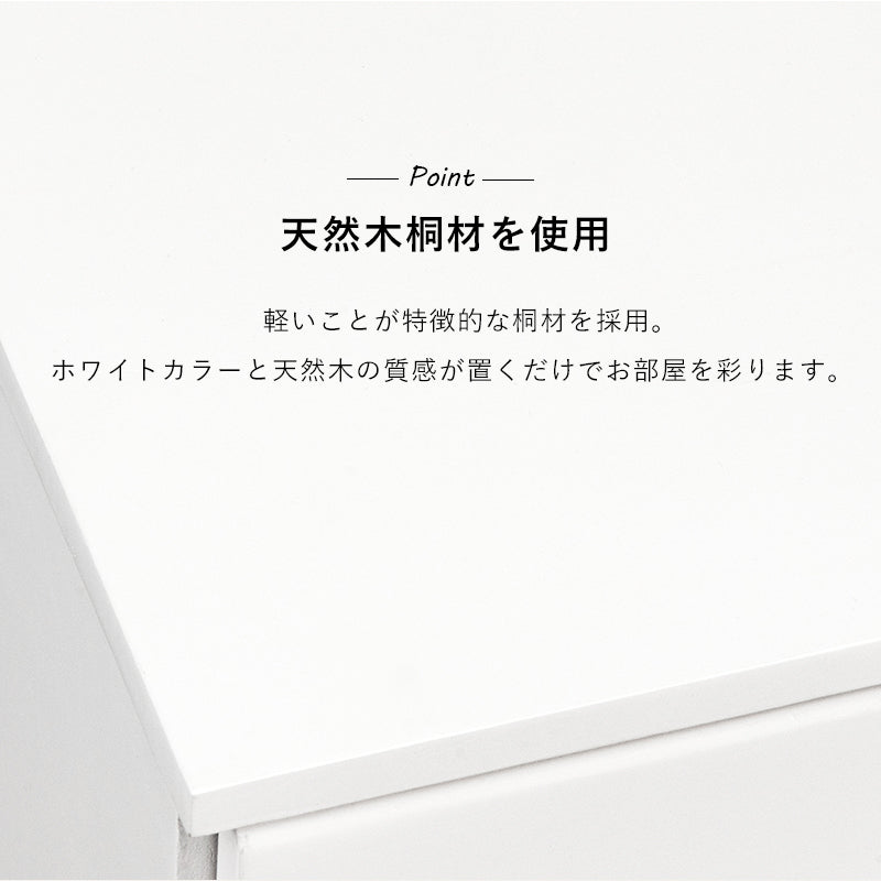 丸い取っ手がナチュラルな雰囲気のあるシンプルなチェスト(ホワイト)(約)幅60×奥行37(取っ手2cmを含む)×高さ85cm