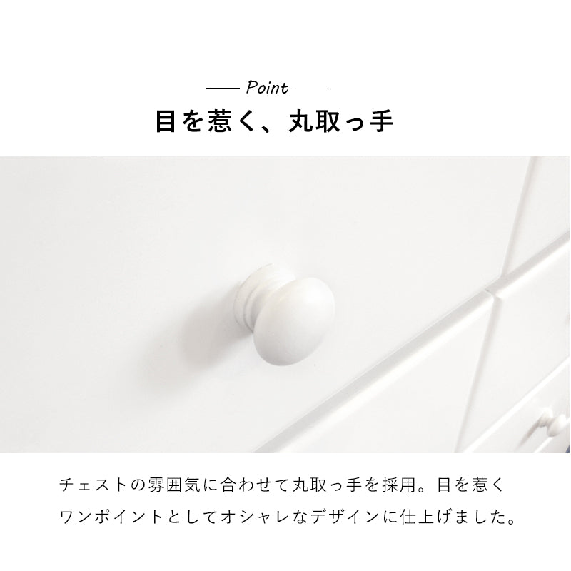 丸い取っ手がナチュラルな雰囲気のあるシンプルなチェスト(ホワイト)(約)幅60×奥行37(取っ手2cmを含む)×高さ85cm