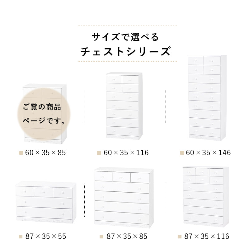 丸い取っ手がナチュラルな雰囲気のあるシンプルなチェスト(ホワイト)(約)幅60×奥行37(取っ手2cmを含む)×高さ85cm