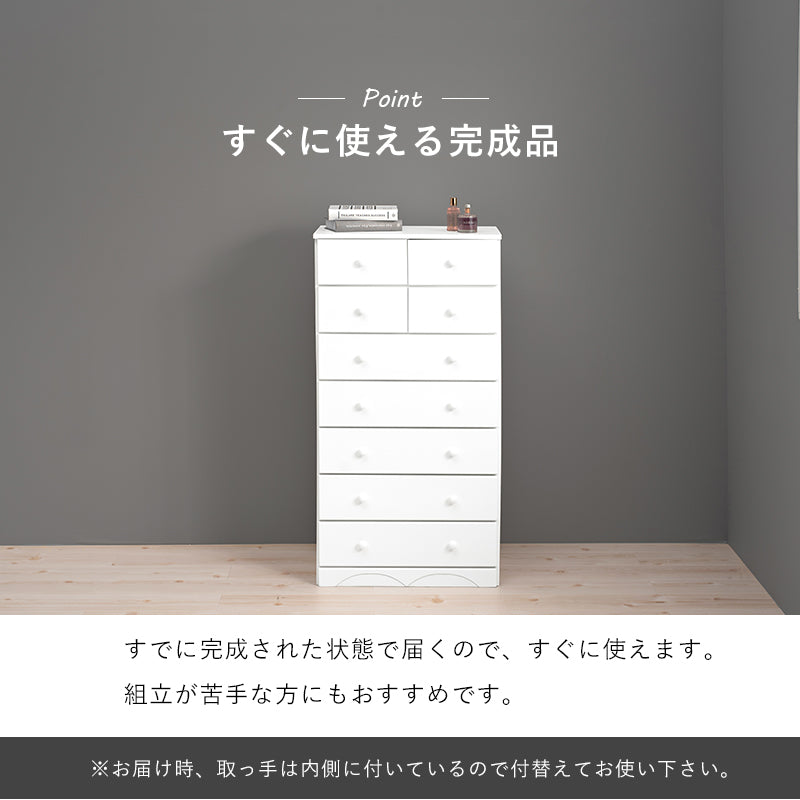丸い取っ手がナチュラルな雰囲気のあるシンプルなチェスト ホワイト(約)幅60×奥行37(取っ手2cmを含む)×高さ116cm