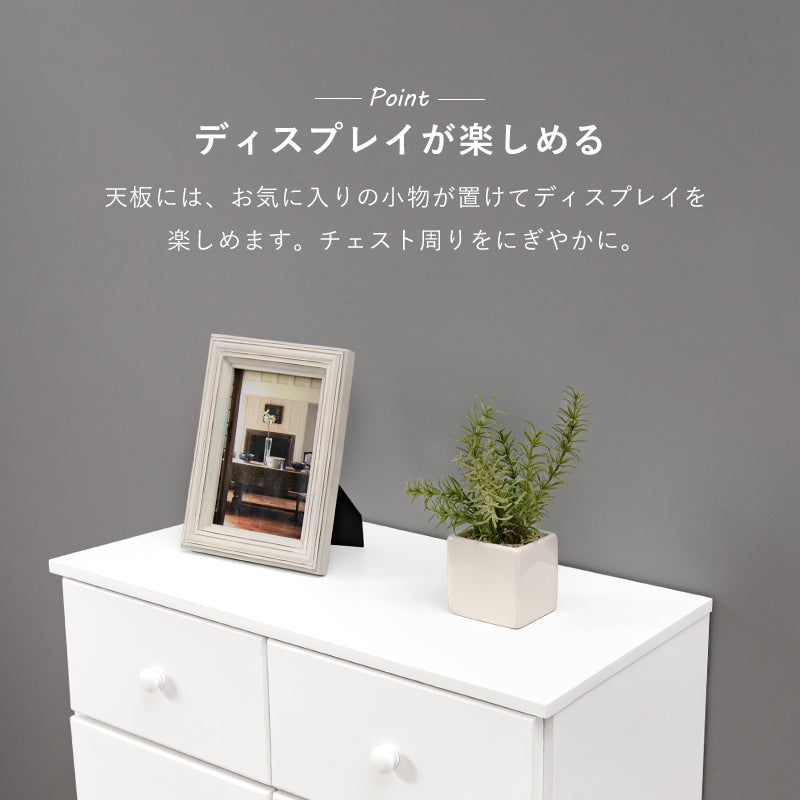丸い取っ手がナチュラルな雰囲気のあるシンプルなチェスト ホワイト(約)幅60×奥行37(取っ手2cmを含む)×高さ116cm