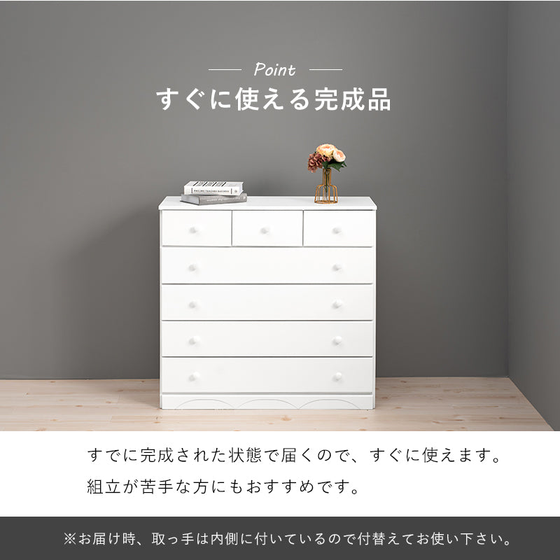丸い取っ手がナチュラルな雰囲気のあるシンプルなチェスト ホワイト (約)幅87×奥行37(取っ手2cmを含む)×高さ85cm