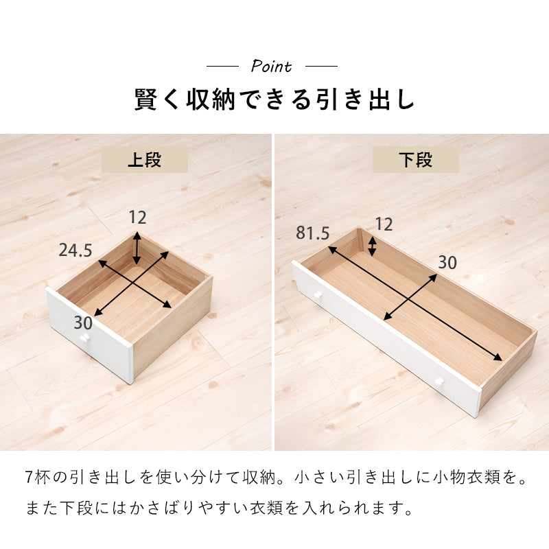 丸い取っ手がナチュラルな雰囲気のあるシンプルなチェスト ホワイト (約)幅87×奥行37(取っ手2cmを含む)×高さ85cm