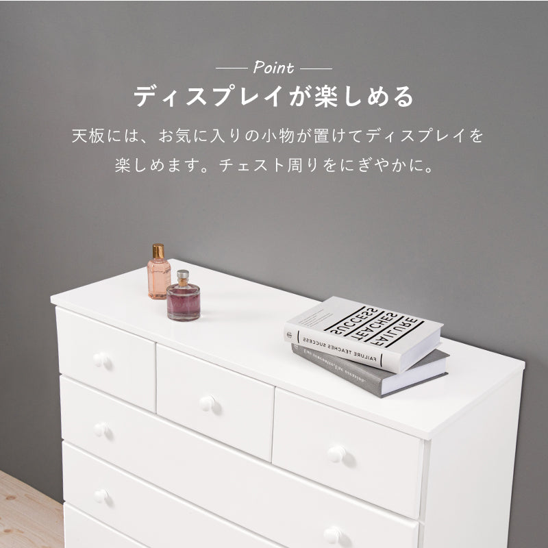 丸い取っ手がナチュラルな雰囲気のあるシンプルなチェスト ホワイト (約)幅87×奥行37(取っ手2cmを含む)×高さ85cm