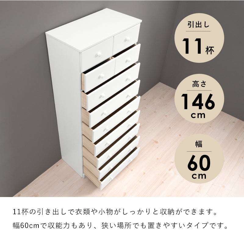 丸い取っ手がナチュラルな雰囲気のあるシンプルなチェスト ホワイト (約)幅60×奥行37(取っ手2cmを含む)×高さ146cm