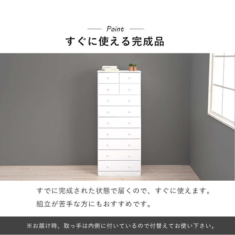丸い取っ手がナチュラルな雰囲気のあるシンプルなチェスト ホワイト (約)幅60×奥行37(取っ手2cmを含む)×高さ146cm