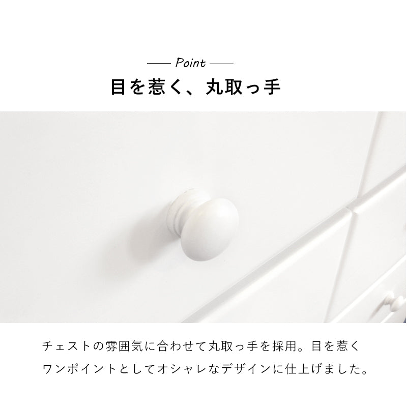 丸い取っ手がナチュラルな雰囲気のあるシンプルなチェスト ホワイト (約)幅60×奥行37(取っ手2cmを含む)×高さ146cm