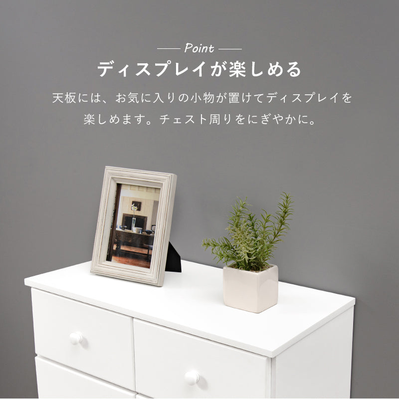 丸い取っ手がナチュラルな雰囲気のあるシンプルなチェスト ホワイト (約)幅60×奥行37(取っ手2cmを含む)×高さ146cm