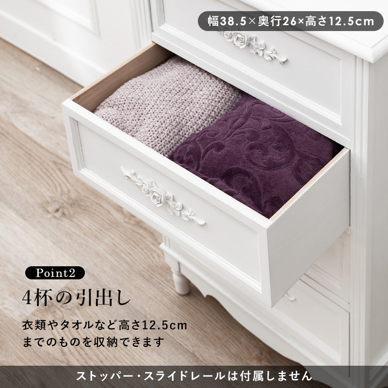 コロンとした脚と、繊細な浮き彫りが上品なチェスト (ホワイト)(約)幅50×奥行33×高さ80cm
