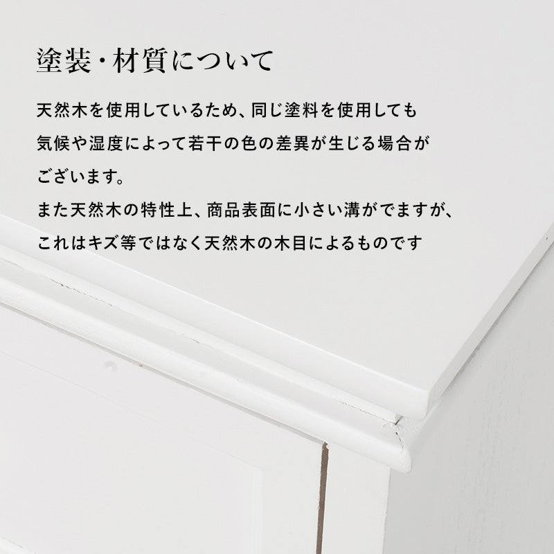 コロンとした脚と、繊細な浮き彫りが上品なチェスト (ホワイト)(約)幅50×奥行33×高さ80cm