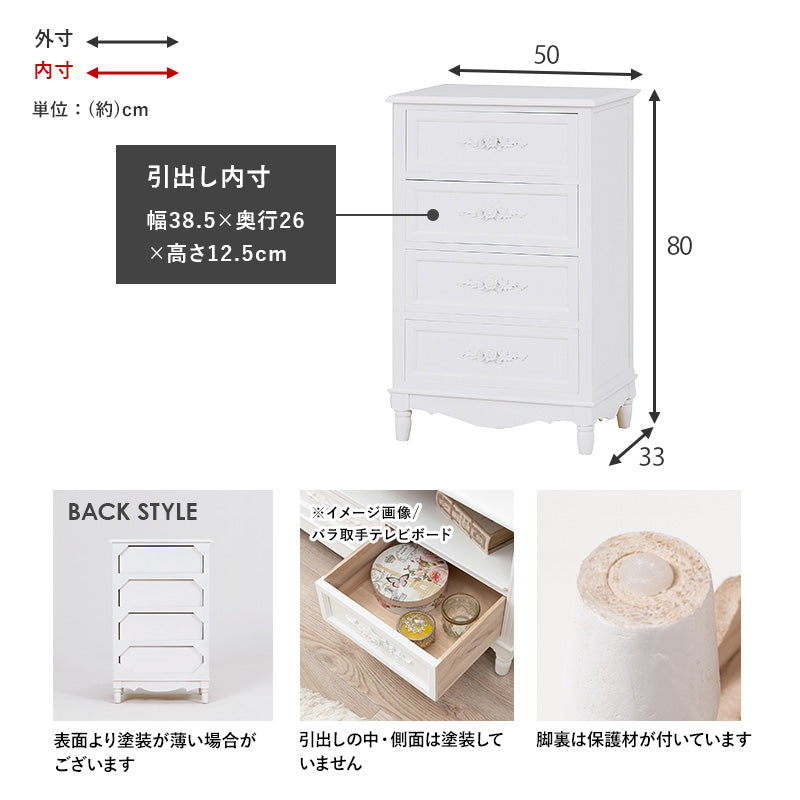 コロンとした脚と、繊細な浮き彫りが上品なチェスト (ホワイト)(約)幅50×奥行33×高さ80cm