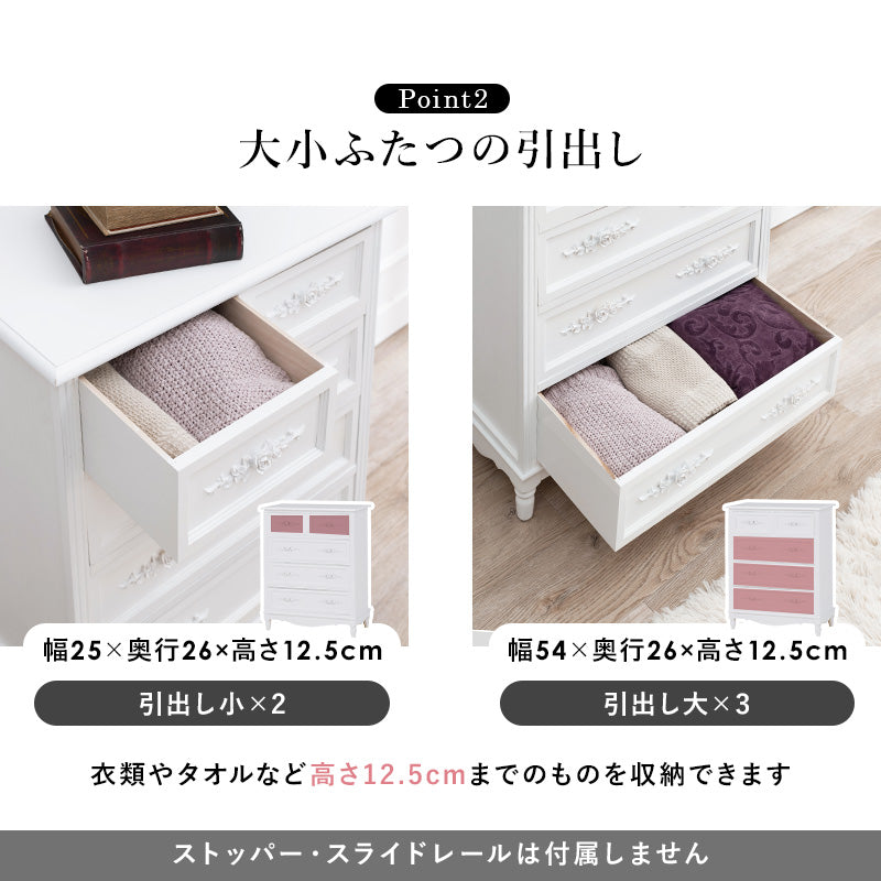 コロンとした脚と、繊細な浮き彫りが上品なチェスト (ホワイト)(約)幅65×奥行33×高さ80cm