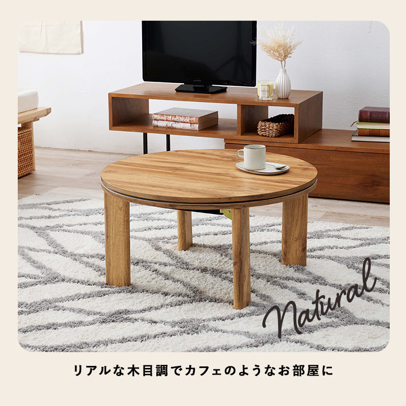 狭い部屋にも置きやすいコンパクトな円形コタツ。脚は折りたたんで隙間に収納も可能なカジュアル円形コタツ 幅68cm 円形
