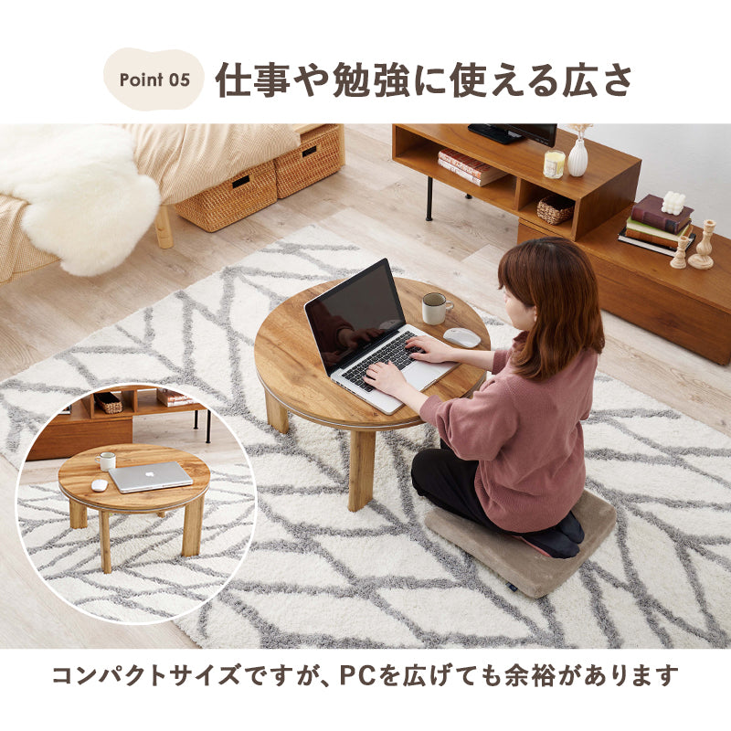 狭い部屋にも置きやすいコンパクトな円形コタツ。脚は折りたたんで隙間に収納も可能なカジュアル円形コタツ 幅68cm 円形