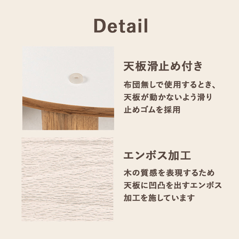 狭い部屋にも置きやすいコンパクトな円形コタツ。脚は折りたたんで隙間に収納も可能なカジュアル円形コタツ 幅68cm 円形