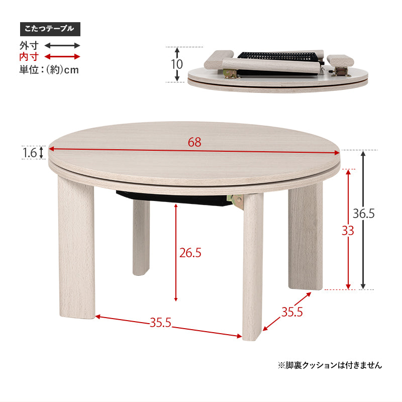 狭い部屋にも置きやすいコンパクトな円形コタツ。脚は折りたたんで隙間に収納も可能なカジュアル円形コタツ 幅68cm 円形