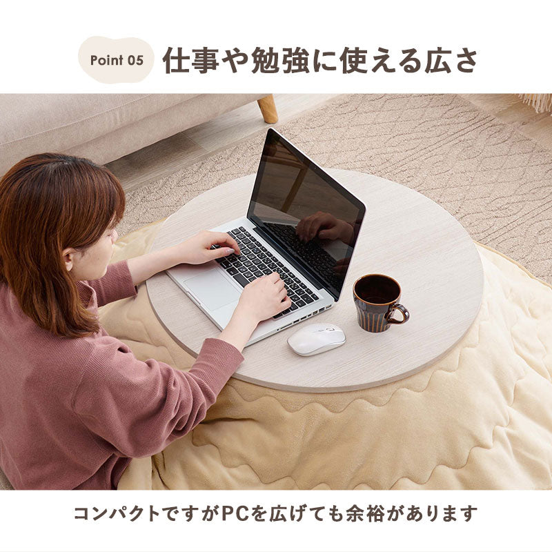 狭い部屋にも置きやすいコンパクトな円形コタツ。脚は折りたたんで隙間に収納も可能。軽くてかさばらない掛け布団 円形こたつ+うす掛け布団 2点セット 幅68cm 円形