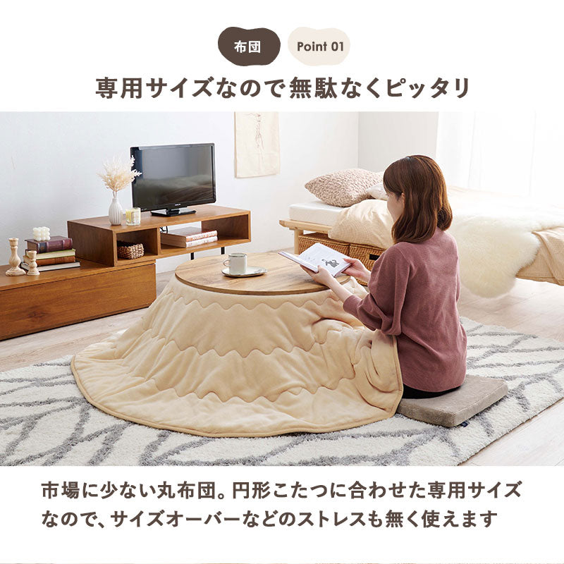 狭い部屋にも置きやすいコンパクトな円形コタツ。脚は折りたたんで隙間に収納も可能。軽くてかさばらない掛け布団 円形こたつ+うす掛け布団 2点セット 幅68cm 円形
