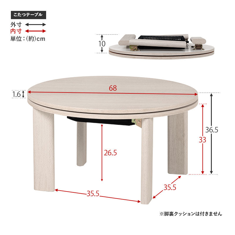 狭い部屋にも置きやすいコンパクトな円形コタツ。脚は折りたたんで隙間に収納も可能。軽くてかさばらない掛け布団 円形こたつ+うす掛け布団 2点セット 幅68cm 円形