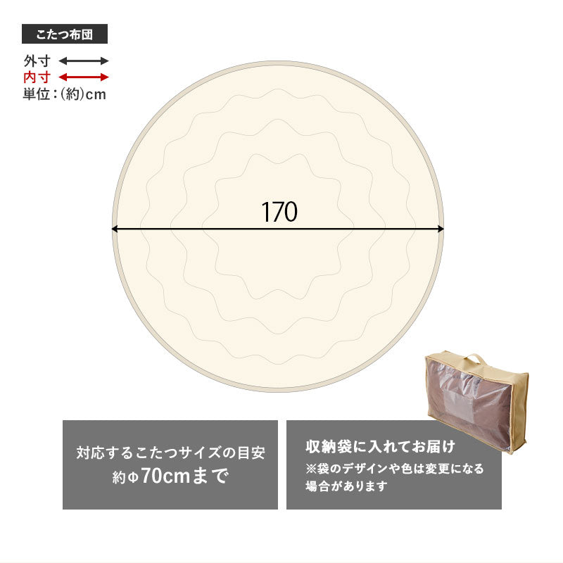 狭い部屋にも置きやすいコンパクトな円形コタツ。脚は折りたたんで隙間に収納も可能。軽くてかさばらない掛け布団 円形こたつ+うす掛け布団 2点セット 幅68cm 円形
