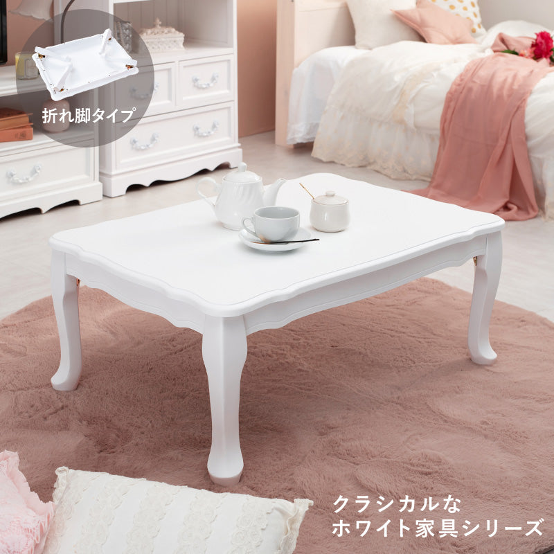 折りたたみできて便利、猫脚とアンティーク風のデザインが可愛いコンパクト折れ脚テーブル(ホワイト)(約)幅80×奥行55×高さ33.5cm