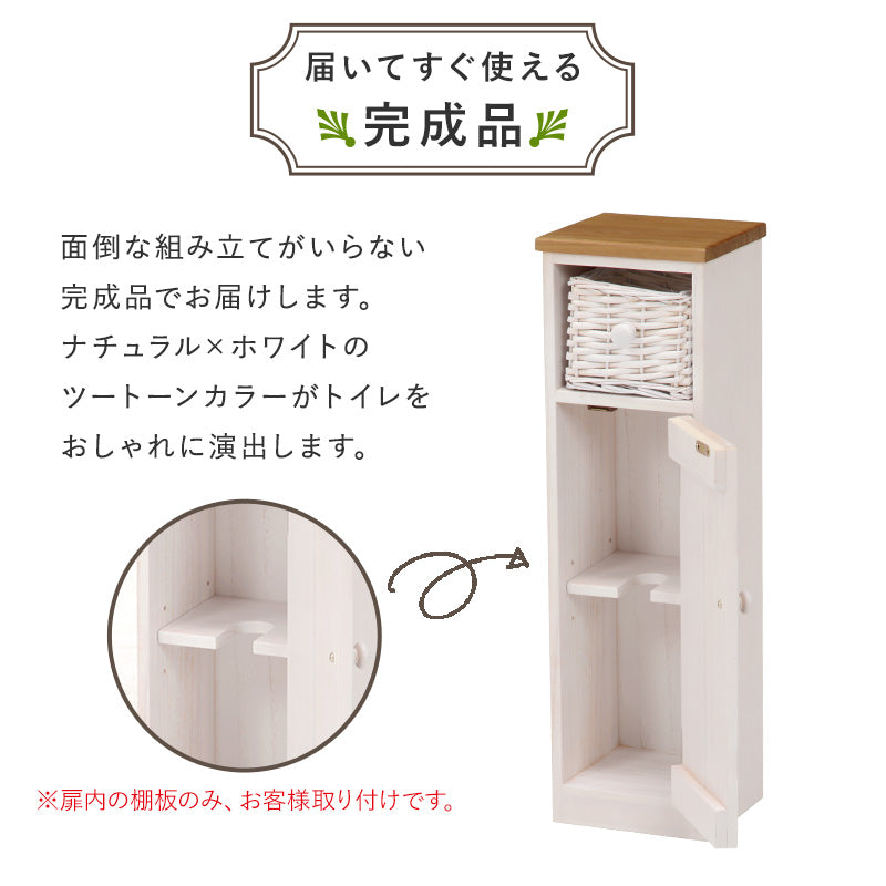 カントリー調で個性的なトイレラック温かみのある編み上げバスケット付き(ホワイト)(約)幅19×奥行16×高さ62cm